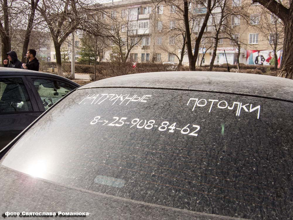 В ОГИБДД Камышина прокомментировали вызвавшую бурную полемику заметку «Блокнота Камышина» о рекламе на стекле автомобиля