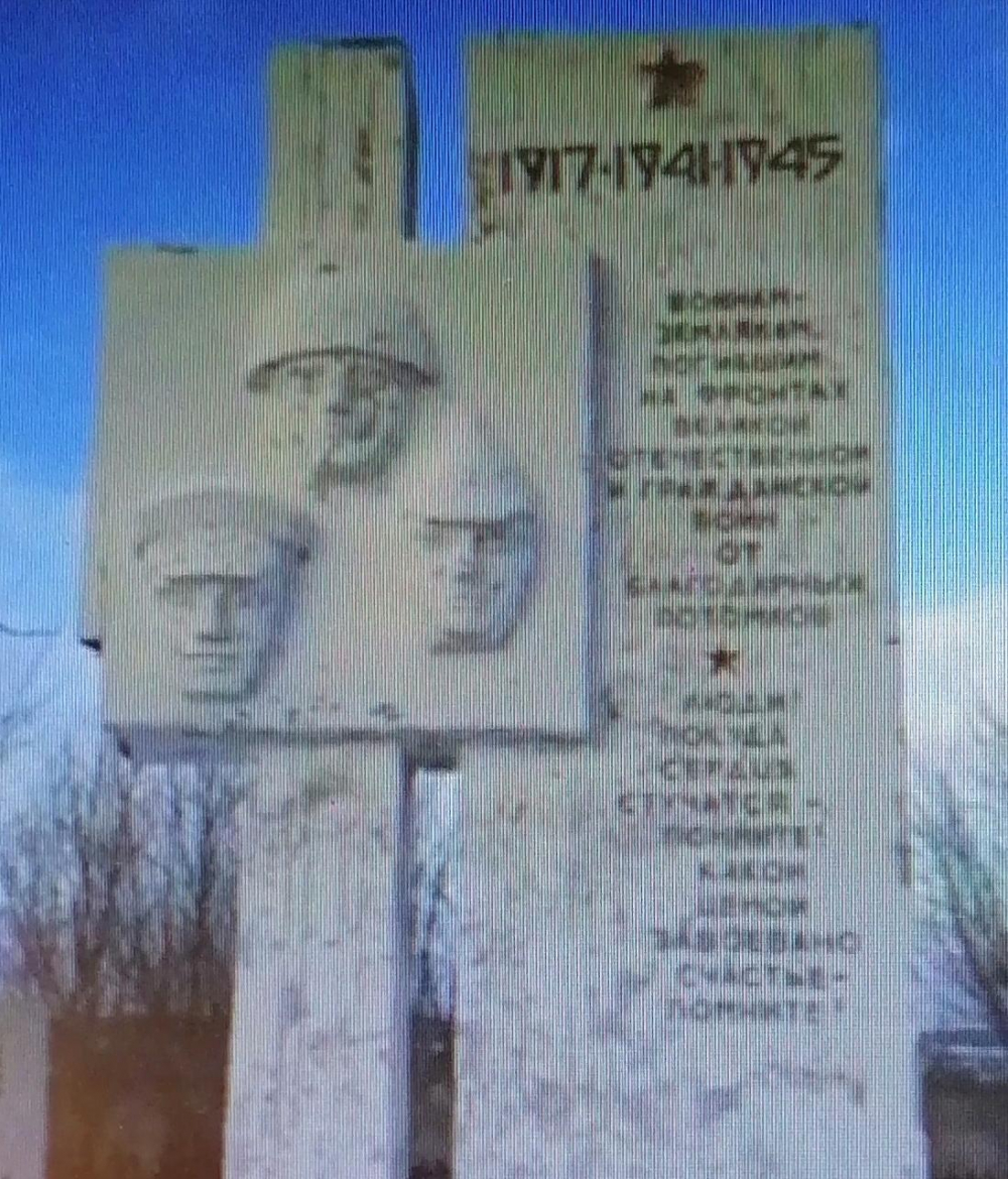 Обветшавший памятник героям Великой Отечественной в селе Гуселка Камышинского района попал в областную прессу как требующий внимания властей