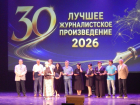  В Сочи открылся российсий журналистский форум, в котором участвует и «Блокнот Камышина» 