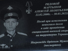 Селянин Алексей Мартынов был старшим механиком-водителем танкового взвода - еще одна мемориальная доска в Камышине
