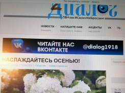 Уважаемая газета «Диалог», по цветам вам надо консультироваться с биологами, а то получается конфуз, - камышанка