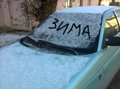 МЧС прислало на телефоны камышан смс-сообщения о налипании мокрого снега и гололеде