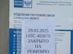 Что происходит с почтой в Камышине, какая в ней бесконечная ревизия, куда идти людям? - камышанка