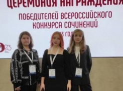 Юную камышанку наградили в Москве за отличное сочинение