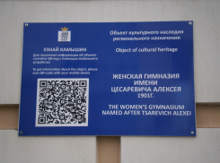 Чиновники Камышина допустили досадную смысловую ошибку в информационной табличке на историческом здании