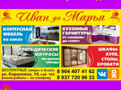 Мебельный салон «Иван да Марья» в Камышине - стильные спальни, кухни, гардеробные