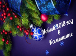 «Блокнот Камышин» начинает подготовку к Новому году. Все подарки здесь!