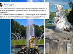 Неизвестный камышанам депутат Госдумы посмеялся над камышинским фонтаном- «мумией» на Каштановой аллее