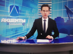 А что, камышинское телевидение расформировали? - камышанка