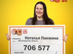 Благодаря выигрышу в лотерею жительница Волгоградской области переедет в город своей мечты