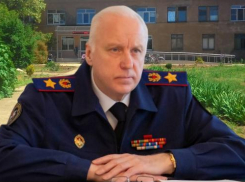 В связи с чем город Петров Вал в Камышинском районе «стал известен» главе СК России Александру Бастрыкину