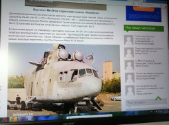 Для чего на известную базу отдыха в Камышине привезли списанный транспортный вертолет? 