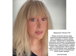«Вперед и с песней!»: жители Волгоградской области о призыве Пугачевой сделать ее иноагентом 