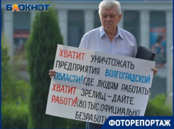 Хватит уничтожать предприятия в Волгоградской области: пикет против нищеты, - «Блокнот Волгограда»