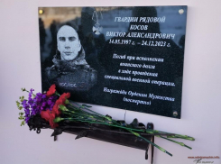 Памятная доска Виктору Косову, погибшему в СВО, появилась на здании колледжа, который закончил боец в Камышине