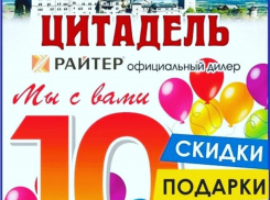  «Цитадель» в Камышине: окна, двери, балконы, ремонт квартир под ключ! 