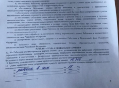 После публикации «Блокнота Камышина» Камышинская городская прокуратура инициировала прокурорскую проверку в сельских школах