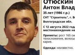 Камышан просят помочь в поисках пропавшего 35-летнего волжанина