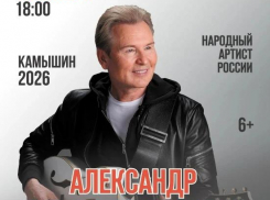 В Камышине даст концерт Александр Малинин, сколько стоят билеты?
