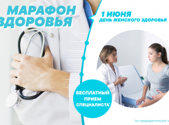 Волгоградские гинекологи-онкологи приглашают камышанок на бесплатное обследование, в том числе УЗИ