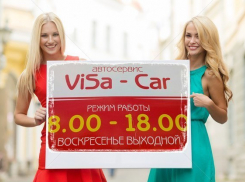 Автосервис «ViSa-Car» в Камышине: комфорт для клиентов и машин