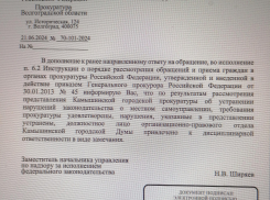 Прокуратура сообщила, что из-за истории с недопуском журналистов «Блокнота Камышина» в Камышинскую городскую думу в ней кому-то за что-то объявлено замечание 