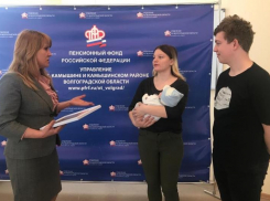 В Камышине первая пара супругов получила новый увеличенный материнский капитал
