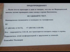 По Камышину кто-то запустил странное предупреждение против паники, способное подстегнуть нервных граждан