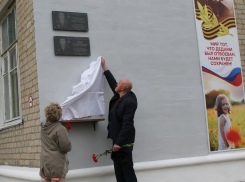 Камышанам показали, как спикер Камышинской городской думы Владимир Пономарев снимает покрывало с новой мемориальной доски