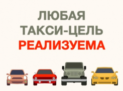 Заработать в такси на машине комфорт-класса