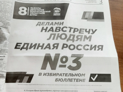 Камышинская газета «Диалог» пытается «плитой» «Единой России» задавить «подвал» выдвиженца от КПРФ