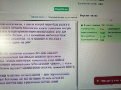 Как редактор камышинского сайта «Инфокам» Леонид Смелов приспособился «рвать интернет»  присвоенными чужими статьями