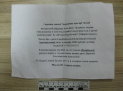 В Камышине неизвестный подкладывает под дворники авто угрозы изрезать колеса, если не будут оплачены «отступные»