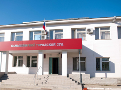В Камышинском городском суде прибавится новых судей