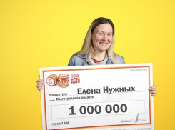 С миллионом в лотерею на этот раз повезло простой учительнице