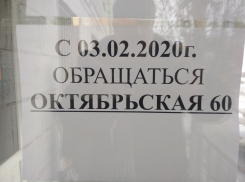 В Камышине «Ростелеком» окончательно «развелся» с «Абрикосом»