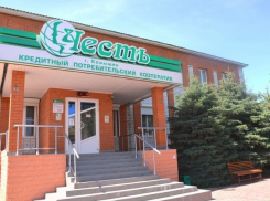 «Круговорот» бывших штатных сотрудников КПК «Честь» камышанам-пайщикам ни о чём не говорит?