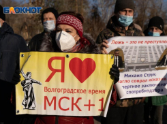 Сторонники волгоградского времени собрали более 16 тысяч подписей за проведение повторного референдума, - «Блокнот Волгограда»