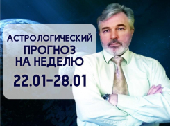 Жители Камышина, планируем дела заранее: астрологический прогноз на неделю
