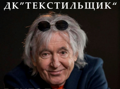 Стала известна дата концерта Вячеслава Малежика в Камышине (АУДИО)
