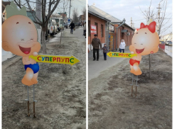 Камышинские люди не исправимы: у одного из детских магазинов города украли вывеску в виде «пупса»