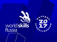 В Камышине стартует III региональный чемпионат «Молодые профессионалы» (WorldSkills Russia)