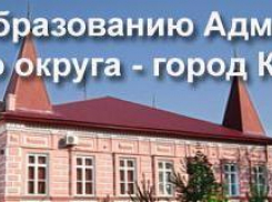 В комитете по образованию администрации Камышина опровергли появившийся слух о том, что руководящую должность в структуре занял оскандалившийся бывший директор приюта Вячеслав Пугаев