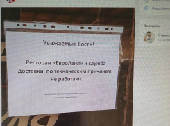 Прокуратура закрыла кафе «ЕвроАзия» в Камышине из-за массовых отравлений посетителей