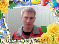 Друзья поздравляют Александра Пушкаревского с Днем Рождения