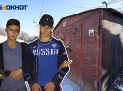 «Родители в полицию не обращались»: близкие погибших в гараже 16-летних школьников рассказали о трагедии, - «Блокнот Волгограда»