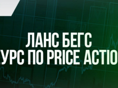 С чего начинать новичку в мире трейдинга?