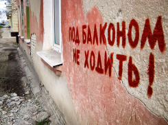 Кого-нибудь в Камышине волнует, что раскрошившийся балкон старого дома может упасть людям на голову? - камышанка