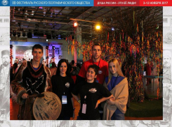 Пять активистов из Центра туризма Камышина приняли участие в III Фестивале РГО в Москве