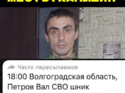 Сбежавшего из части контрактника ищут в Камышинском районе, пишут местные паблики